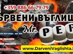Ресурси за производство на дървени въглища Всички статии за Дървените въглища за скара на дървени въглища darveni vaglishta mr per banner Дървени въглища Mr PER baner продукти