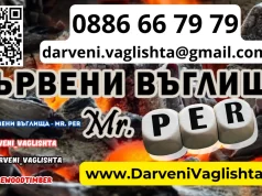 Цени на Дърва за огрев до 10 Август 2024 г. – Mr PER® Ценоразпис на Дърва за огрев darvenivaglishta featured Цени на Дърва за огрев
